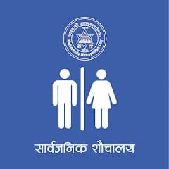 सार्वजनिक शौचालय
